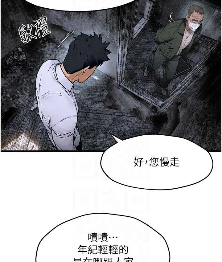 漫画《欲海交锋》第27话第100张图