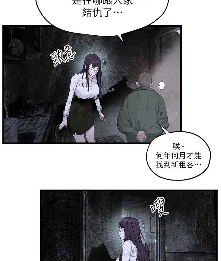 漫画《欲海交锋》第27话第101张图