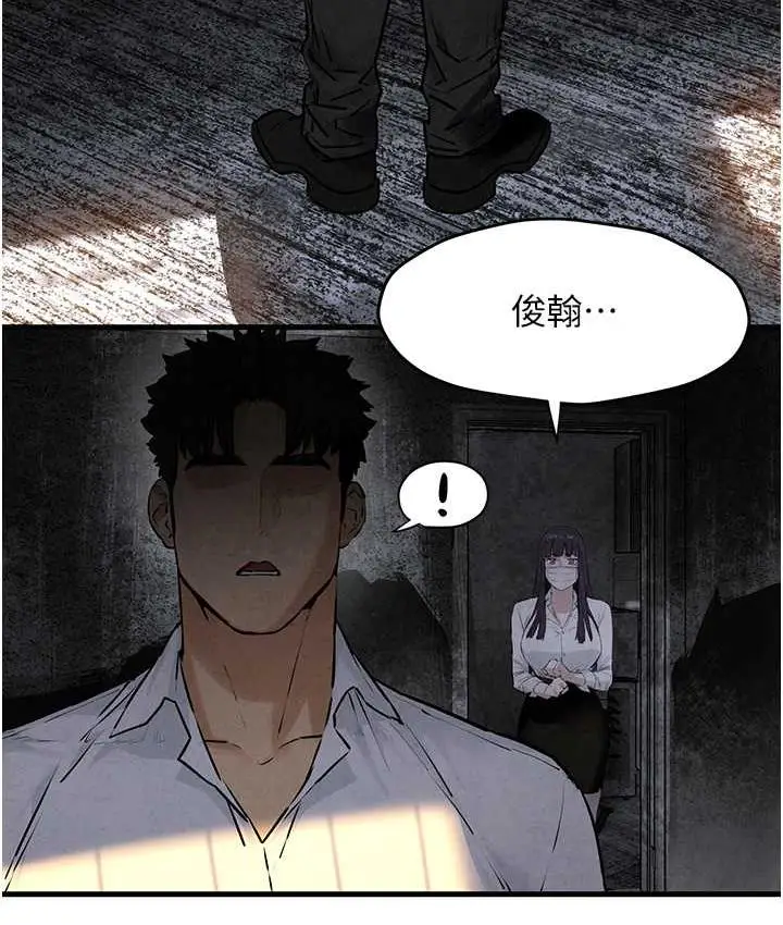 漫画《欲海交锋》第27话第104张图