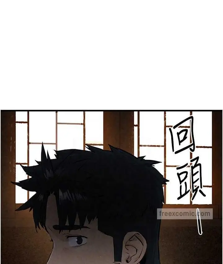 漫画《欲海交锋》第27话第105张图