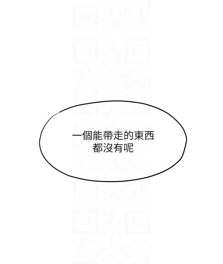 漫画《欲海交锋》第27话第107张图