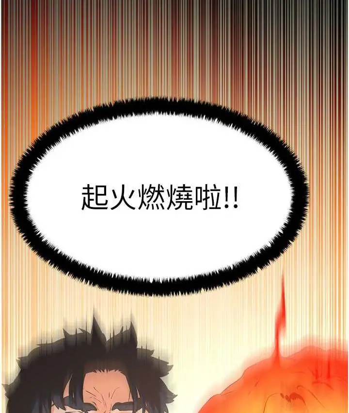 漫画《欲海交锋》第27话第11张图