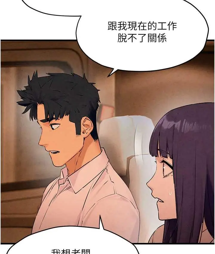 漫画《欲海交锋》第27话第113张图