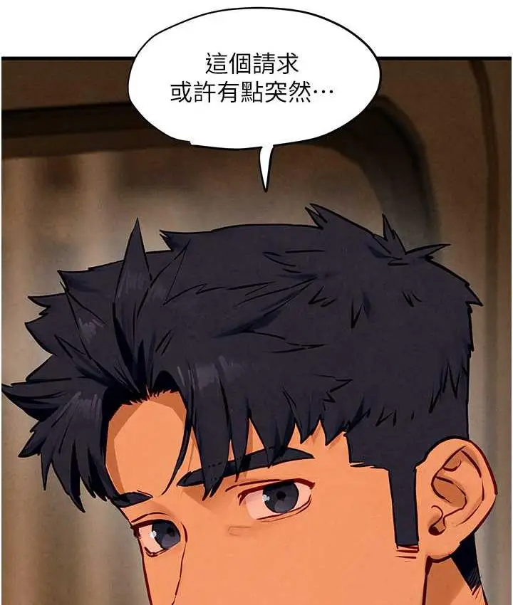 漫画《欲海交锋》第27话第116张图
