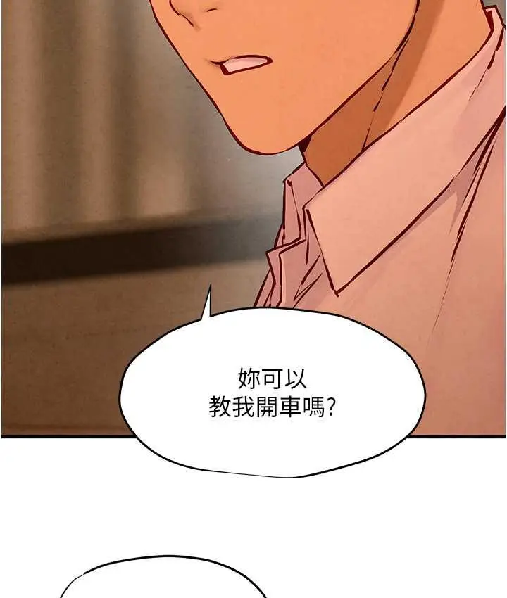 漫画《欲海交锋》第27话第117张图
