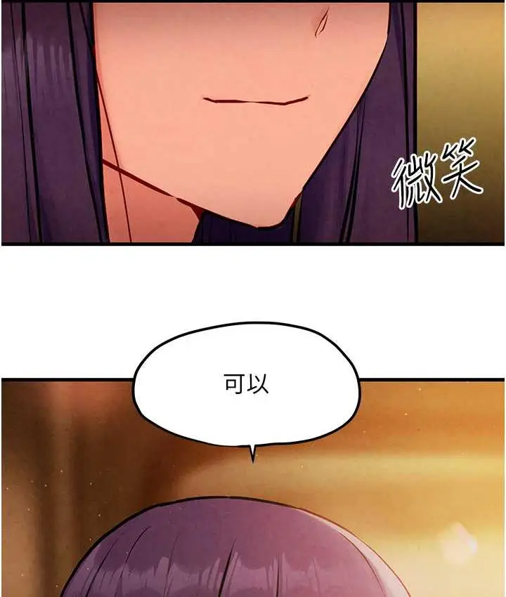 漫画《欲海交锋》第27话第119张图