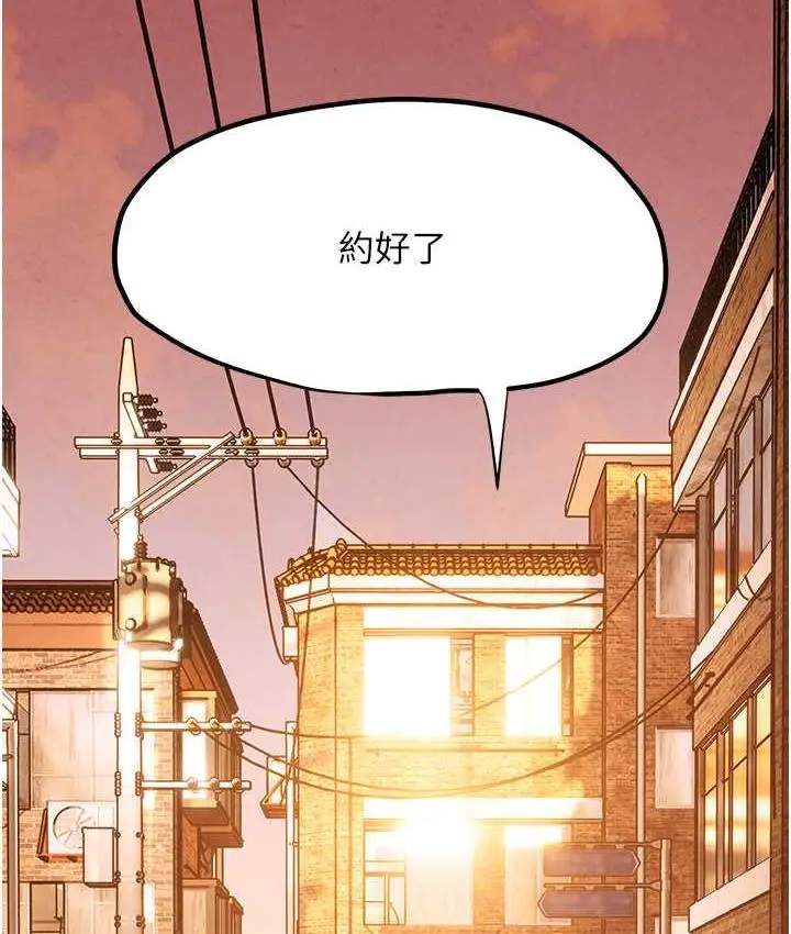 漫画《欲海交锋》第27话第123张图