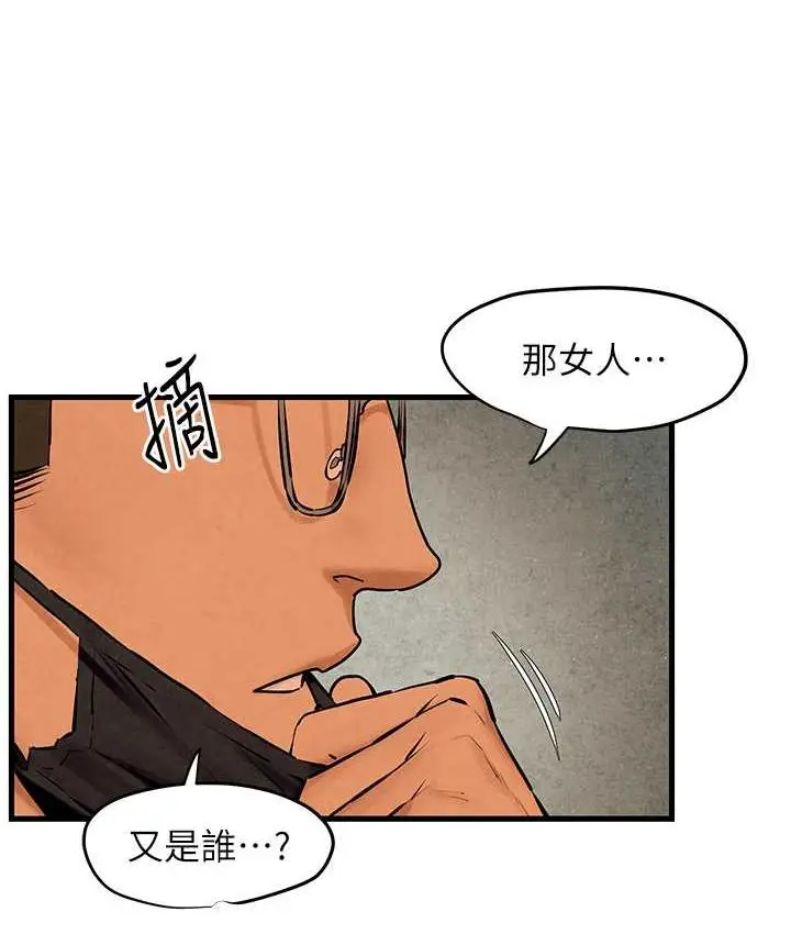 漫画《欲海交锋》第27话第128张图