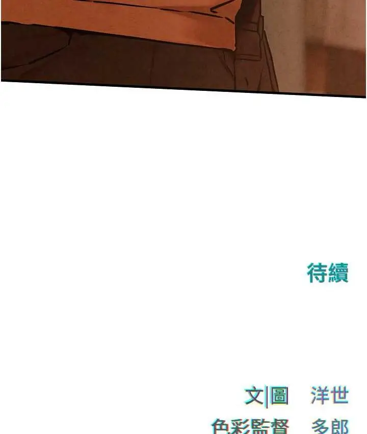 漫画《欲海交锋》第27话第133张图