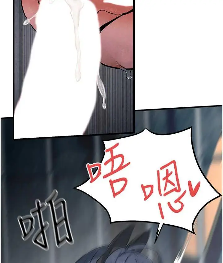 漫画《欲海交锋》第27话第2张图