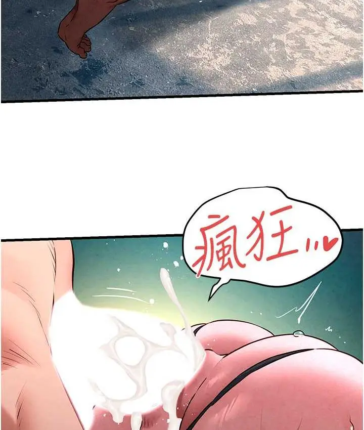 漫画《欲海交锋》第27话第22张图