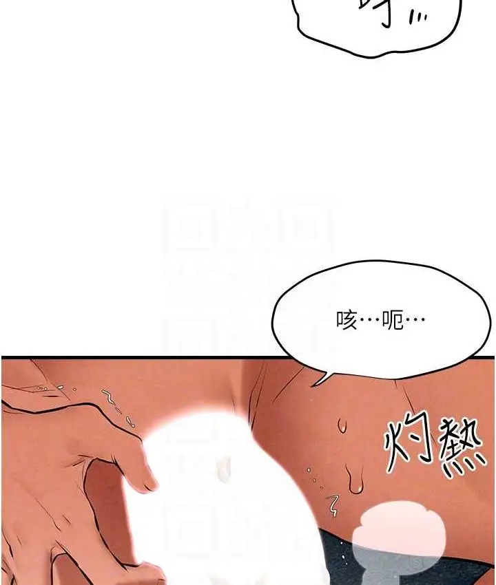 漫画《欲海交锋》第27话第27张图