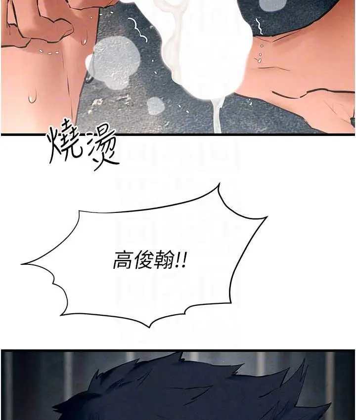漫画《欲海交锋》第27话第28张图