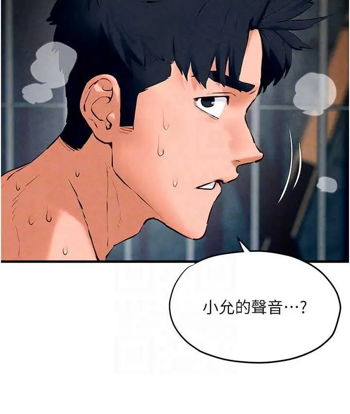 漫画《欲海交锋》第27话第29张图