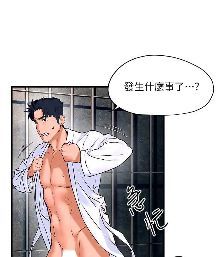 漫画《欲海交锋》第27话第30张图
