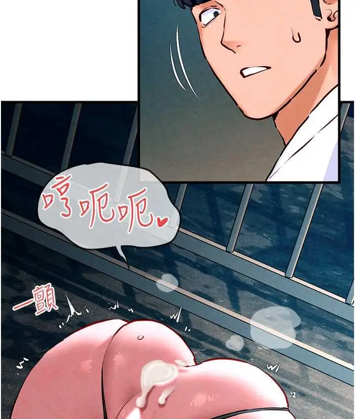 漫画《欲海交锋》第27话第32张图