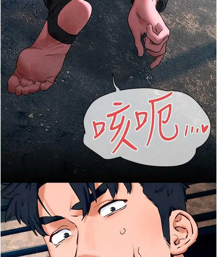 漫画《欲海交锋》第27话第34张图