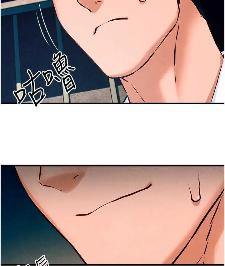 漫画《欲海交锋》第27话第35张图