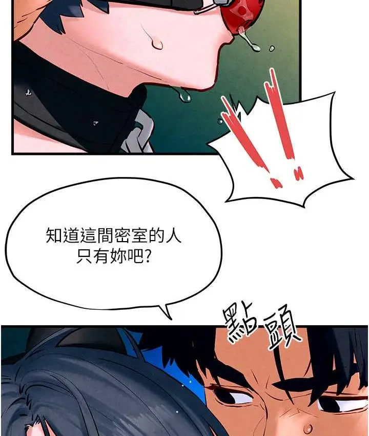 漫画《欲海交锋》第27话第38张图