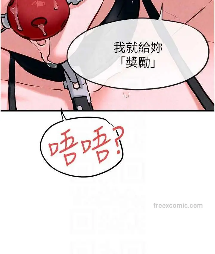漫画《欲海交锋》第27话第42张图