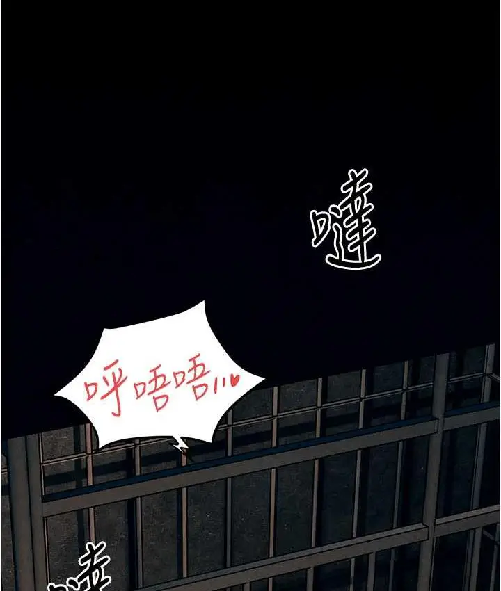 漫画《欲海交锋》第27话第46张图