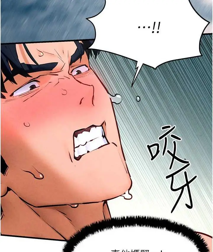 漫画《欲海交锋》第27话第5张图