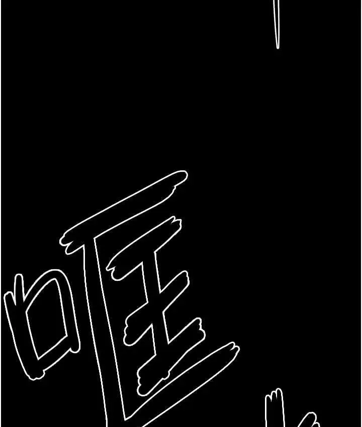漫画《欲海交锋》第27话第50张图