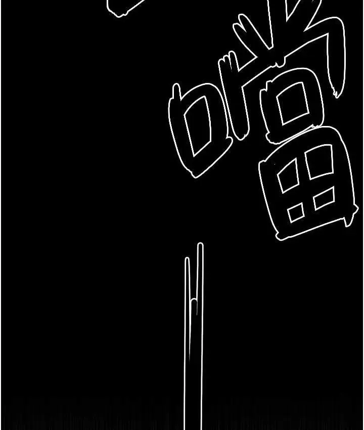 漫画《欲海交锋》第27话第51张图