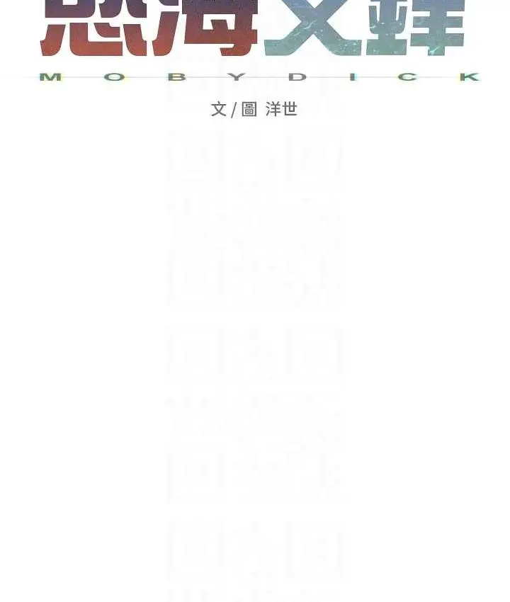 漫画《欲海交锋》第27话第55张图