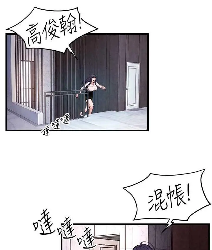 漫画《欲海交锋》第27话第57张图