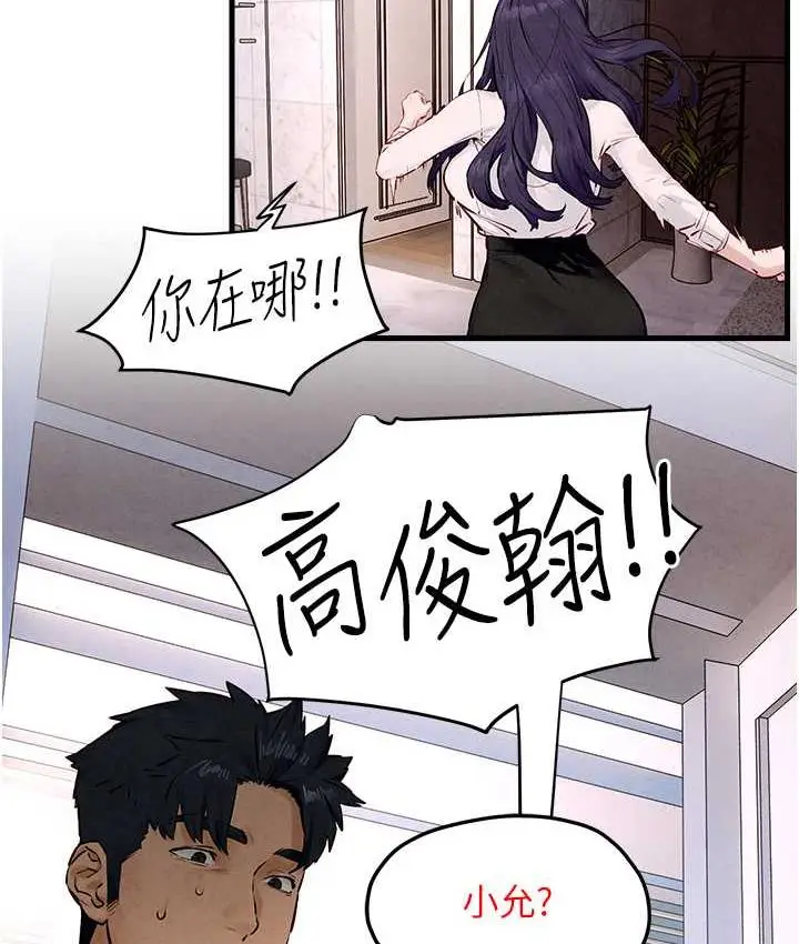 漫画《欲海交锋》第27话第58张图