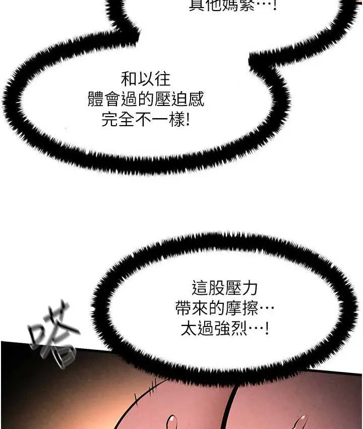 漫画《欲海交锋》第27话第6张图