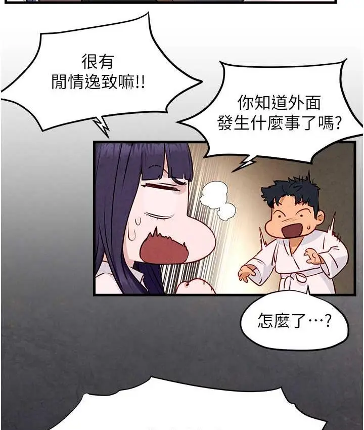 漫画《欲海交锋》第27话第61张图