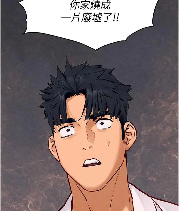 漫画《欲海交锋》第27话第62张图