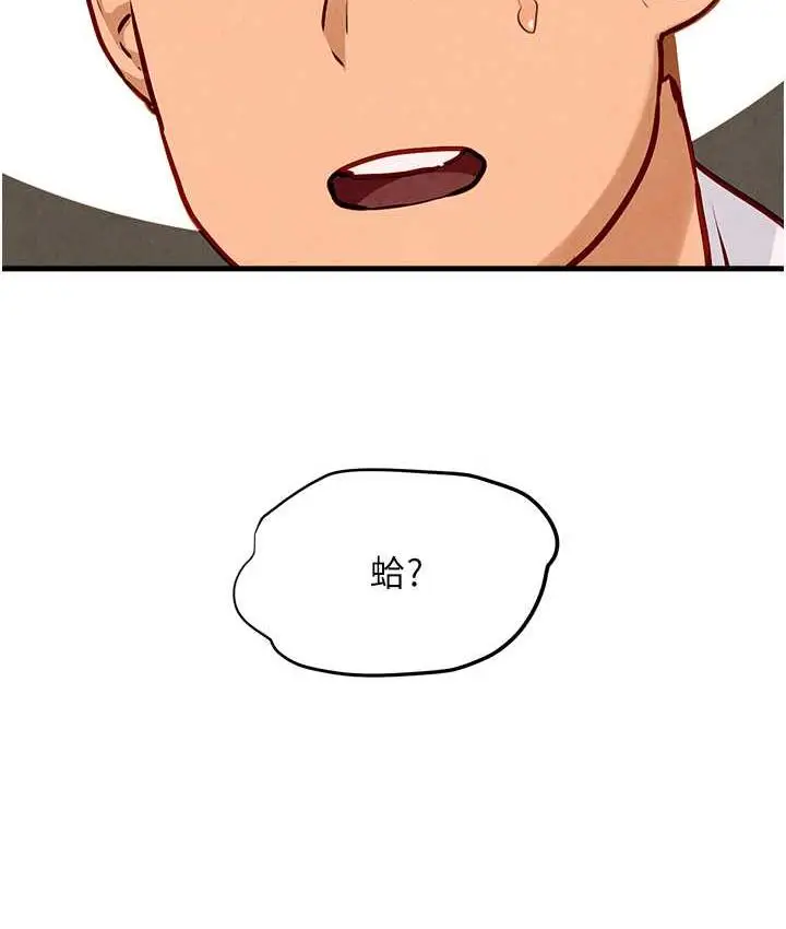 漫画《欲海交锋》第27话第64张图
