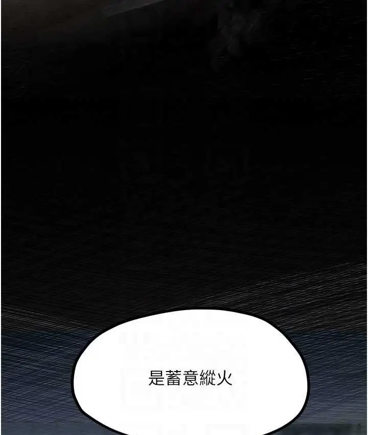漫画《欲海交锋》第27话第73张图