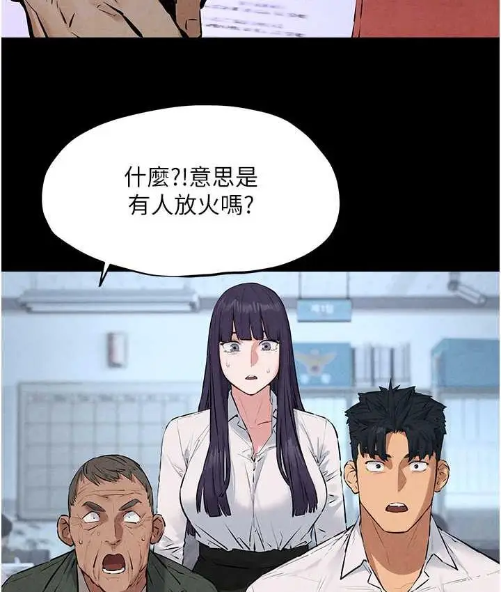 漫画《欲海交锋》第27话第76张图