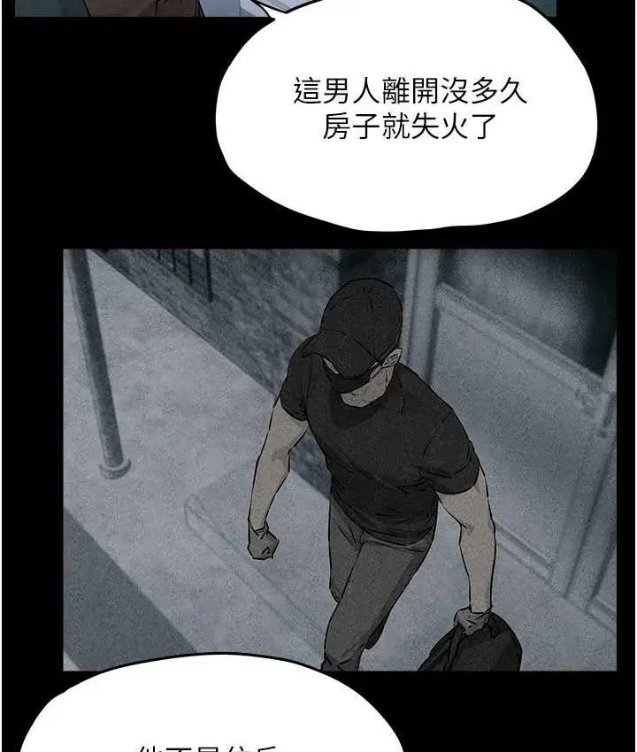 漫画《欲海交锋》第27话第78张图