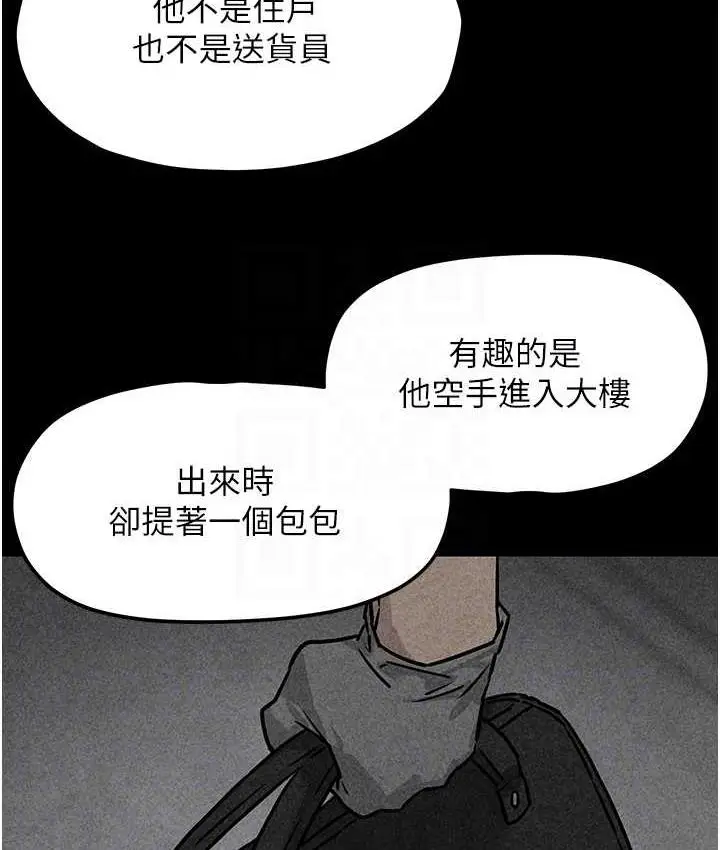 漫画《欲海交锋》第27话第79张图