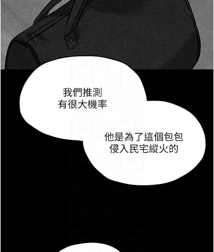漫画《欲海交锋》第27话第80张图