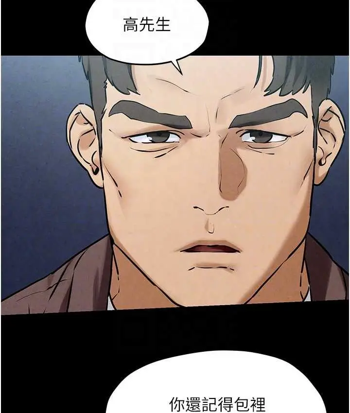漫画《欲海交锋》第27话第81张图