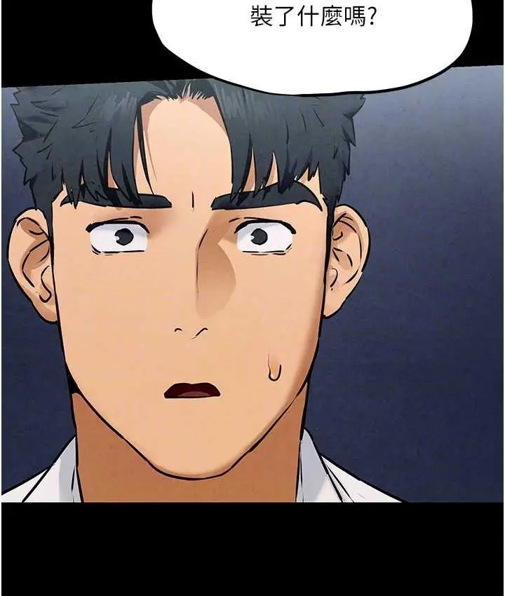 漫画《欲海交锋》第27话第82张图