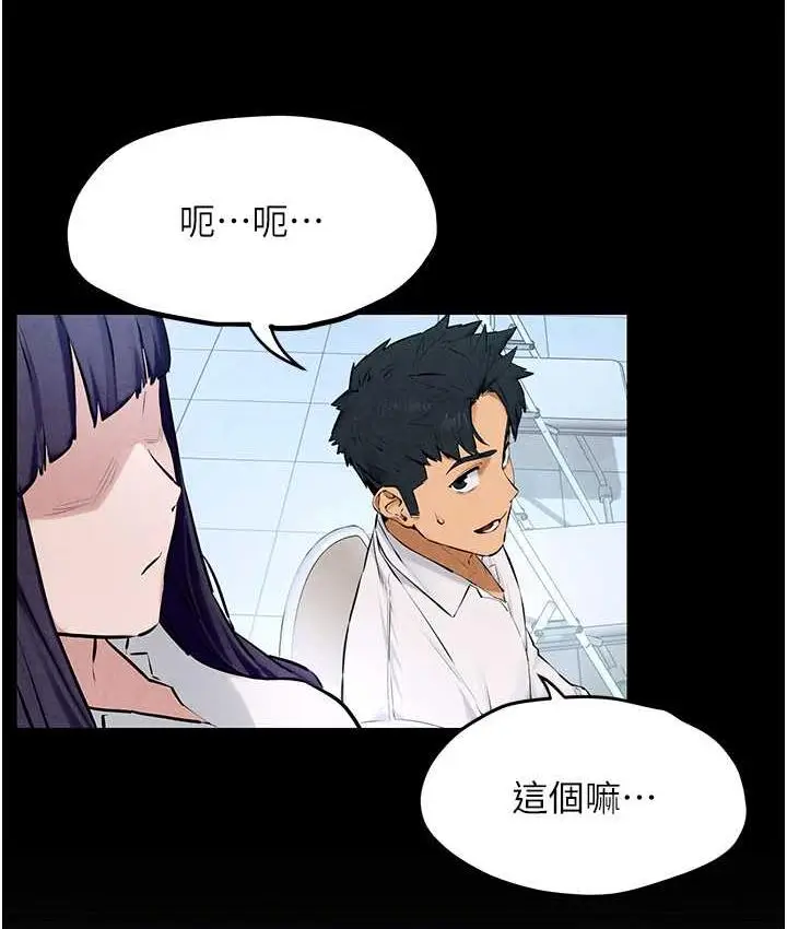 漫画《欲海交锋》第27话第83张图