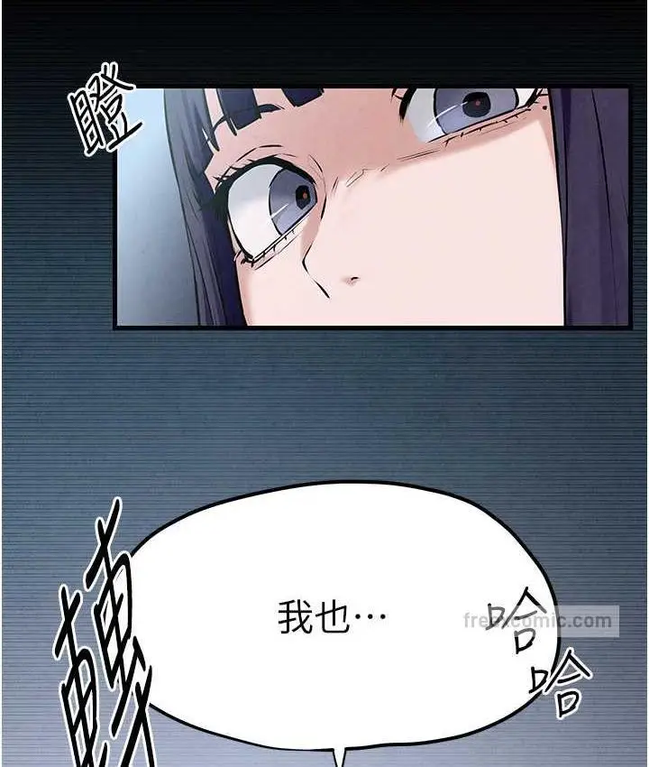漫画《欲海交锋》第27话第84张图