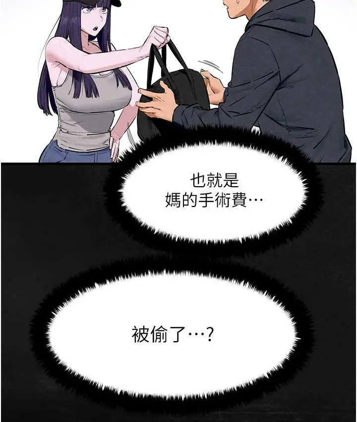 漫画《欲海交锋》第27话第91张图