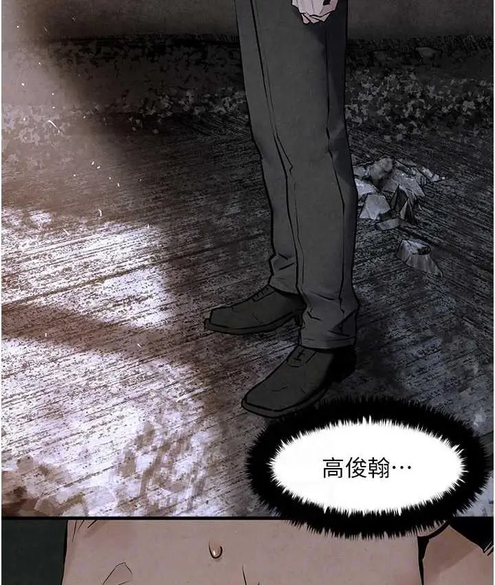 漫画《欲海交锋》第27话第93张图