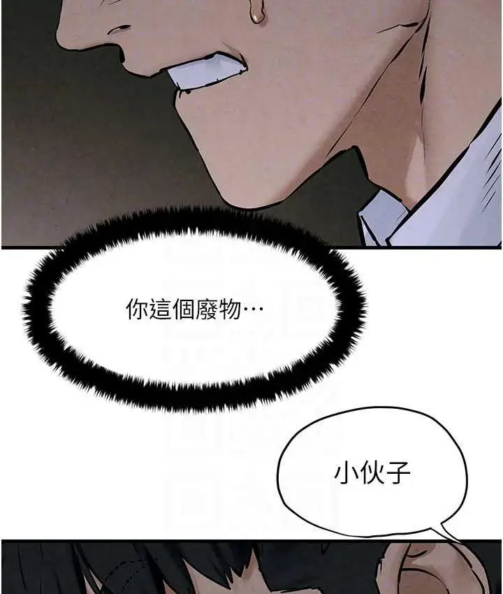 漫画《欲海交锋》第27话第94张图