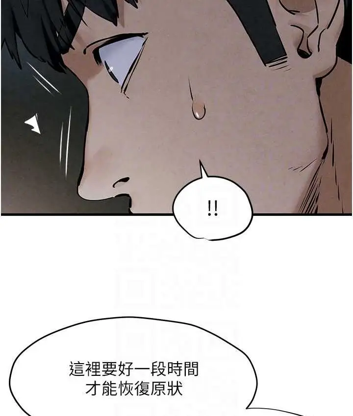 漫画《欲海交锋》第27话第95张图