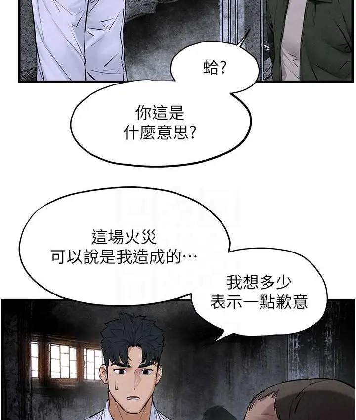 漫画《欲海交锋》第27话第98张图