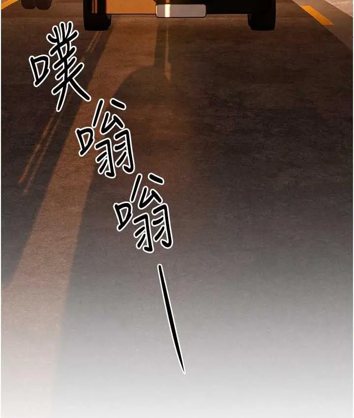 漫画《欲海交锋》第28话第10张图